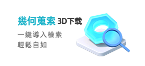 幾何蒐索3D模型下載