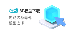 在线3D模型下载